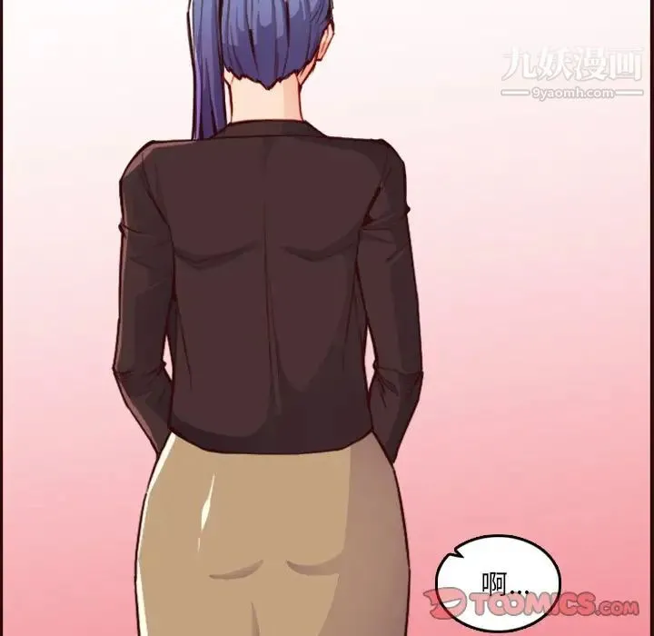 妈妈是女大学生 第57话 第45页