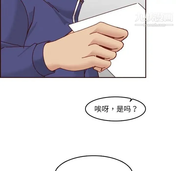 妈妈是女大学生 第76话 第91页
