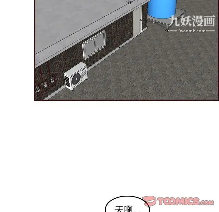 妈妈是女大学生 第76话 第6页