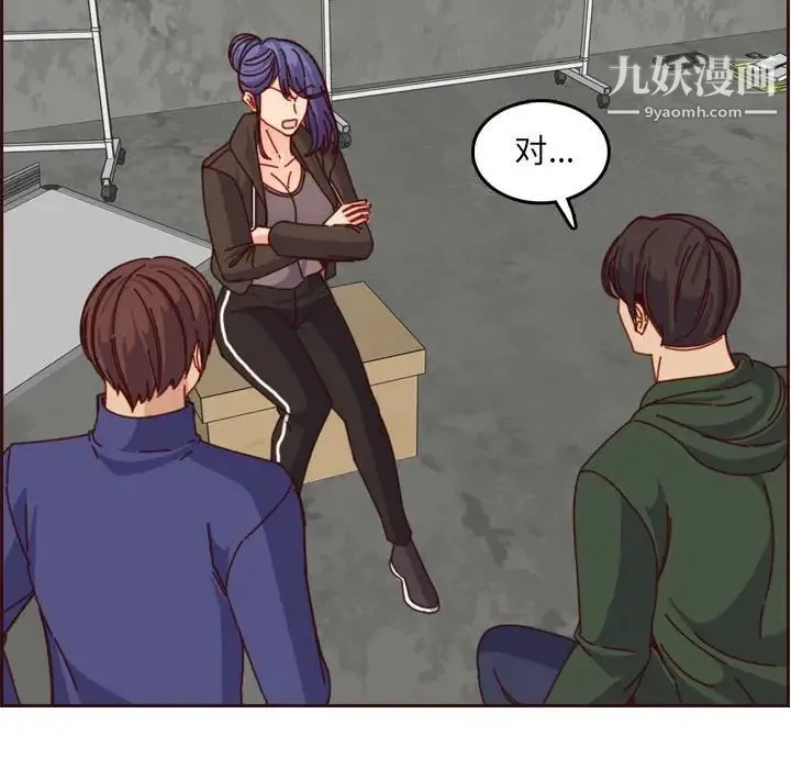 妈妈是女大学生 第76话 第57页