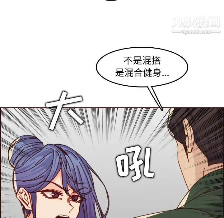 妈妈是女大学生 第76话 第12页