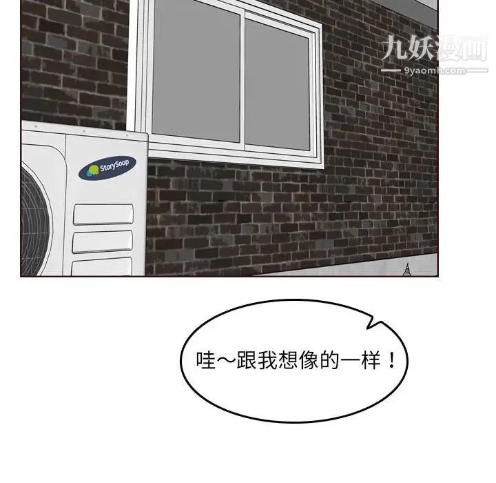 妈妈是女大学生 第76话 第84页