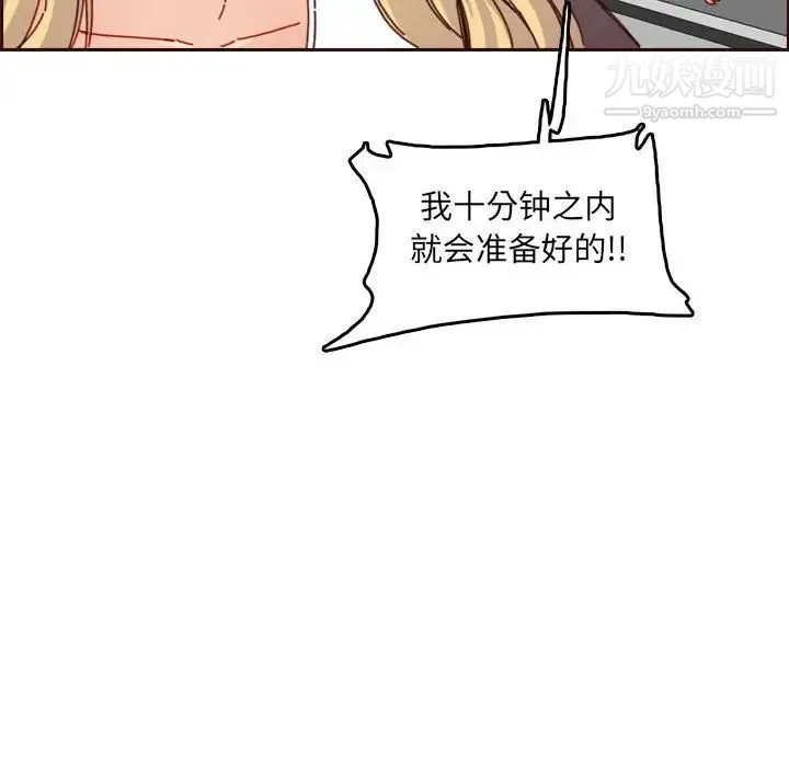 妈妈是女大学生 第76话 第53页