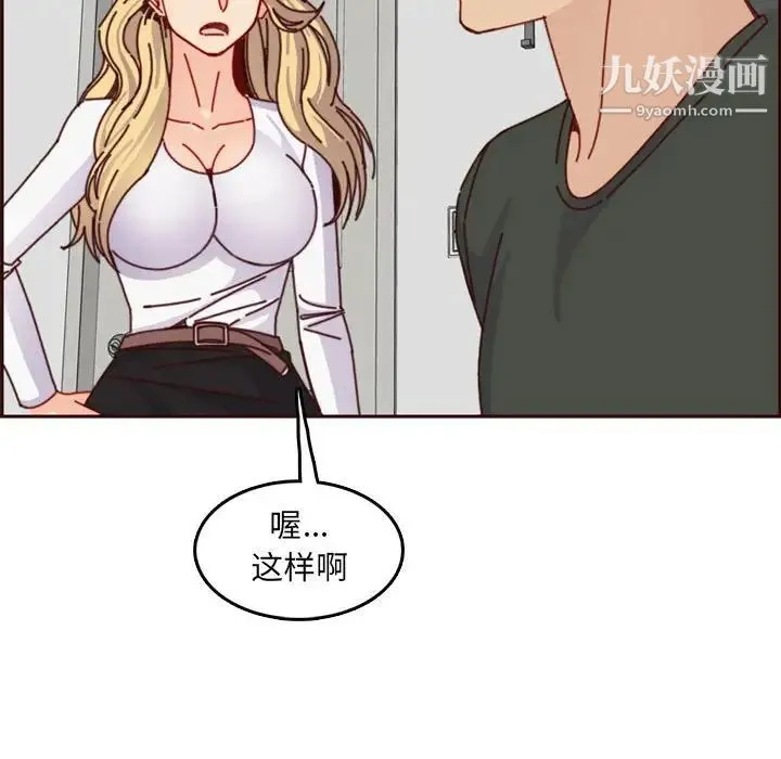 妈妈是女大学生 第76话 第49页