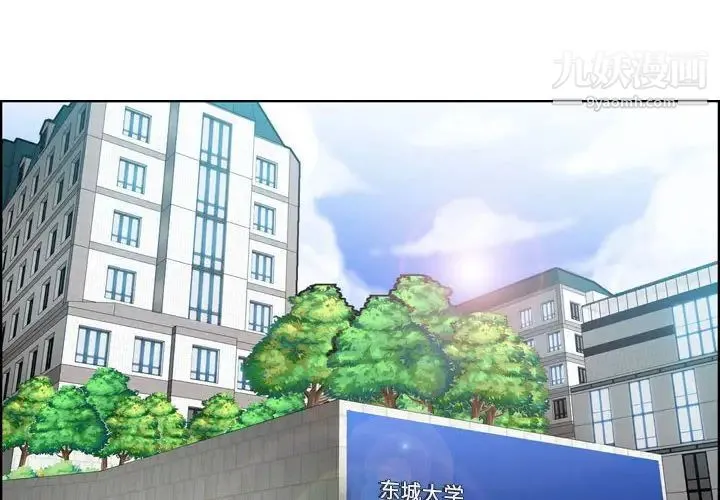 妈妈是女大学生 第76话 第4页