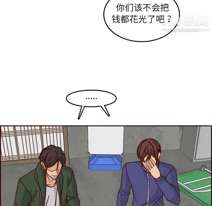 妈妈是女大学生 第76话 第65页