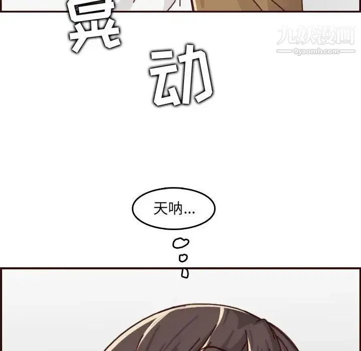 妈妈是女大学生 第76话 第108页