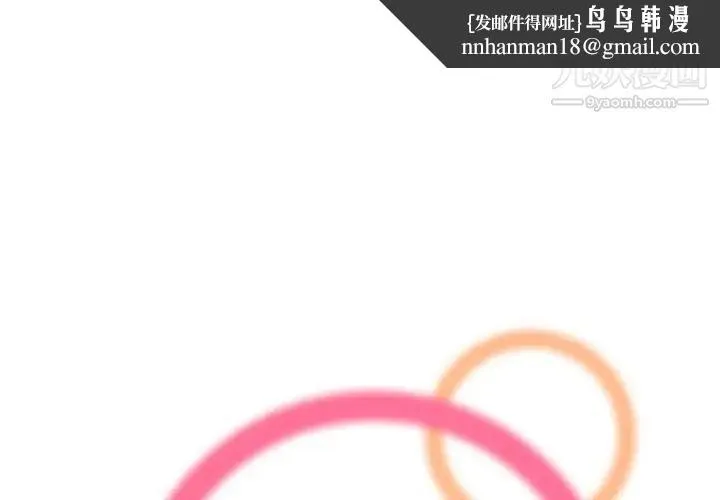妈妈是女大学生 第76话 第1页