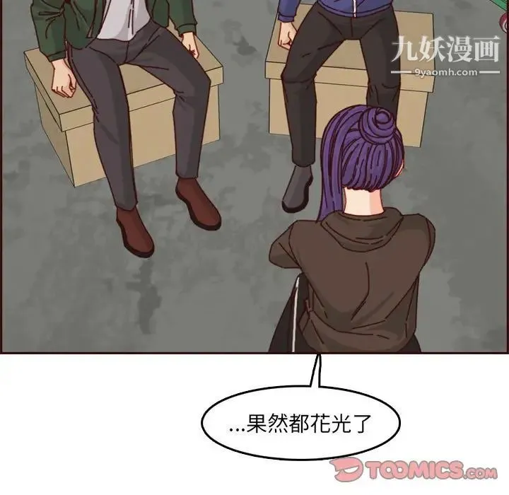 妈妈是女大学生 第76话 第66页