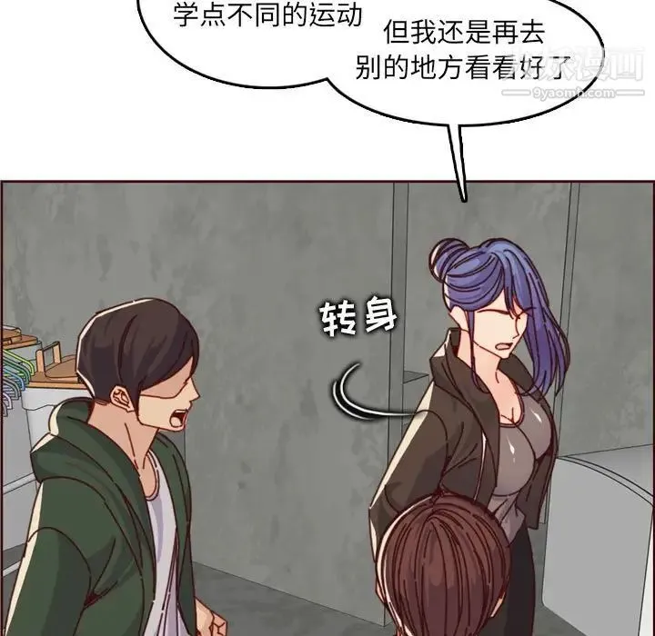 妈妈是女大学生 第76话 第21页