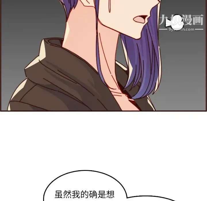 妈妈是女大学生 第76话 第20页