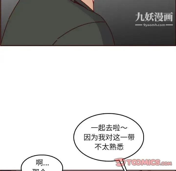 妈妈是女大学生 第76话 第46页