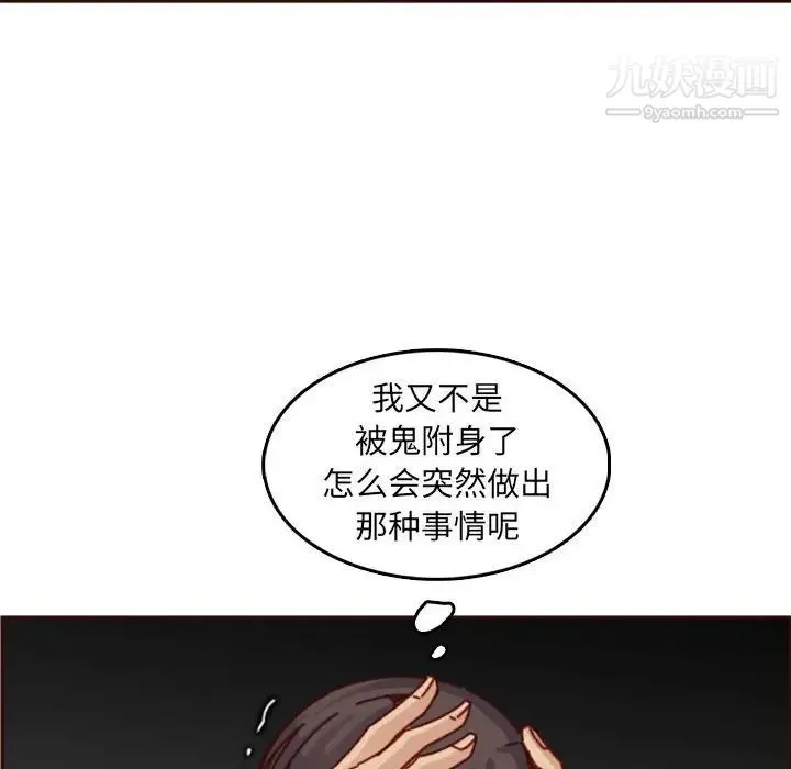 妈妈是女大学生 第76话 第32页