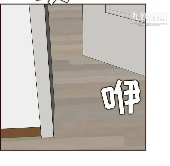 妈妈是女大学生 第76话 第41页