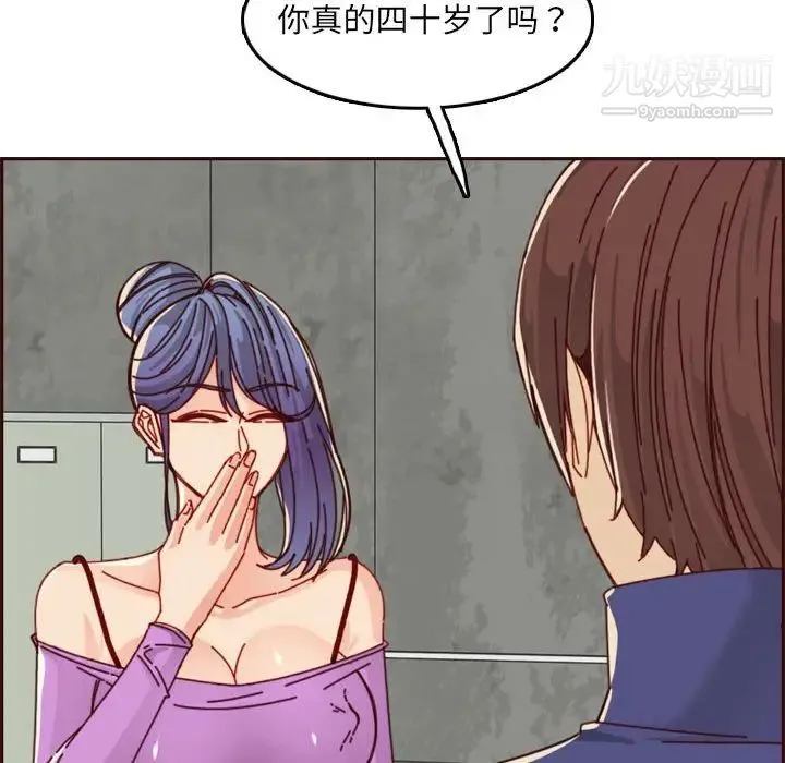 妈妈是女大学生 第76话 第92页
