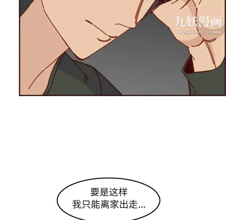 妈妈是女大学生 第76话 第35页