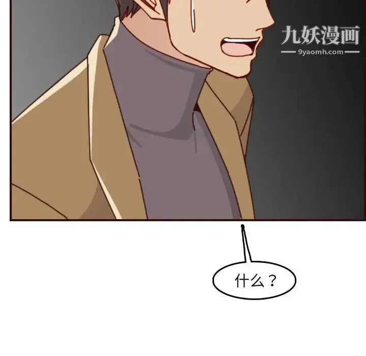 妈妈是女大学生 第76话 第104页