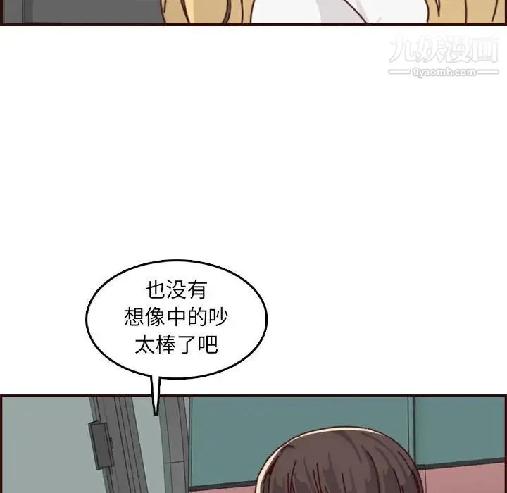 妈妈是女大学生 第76话 第101页