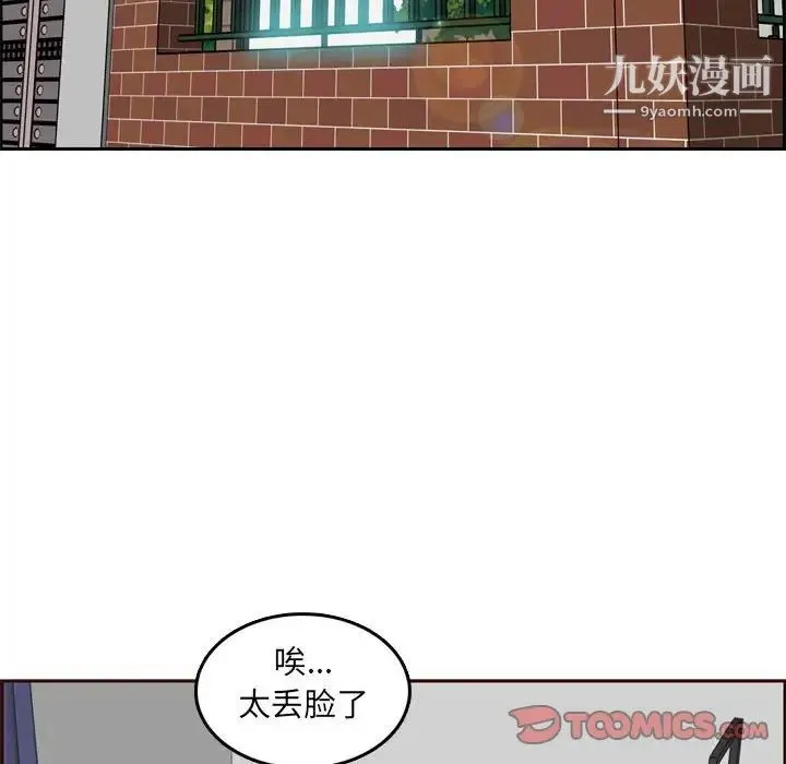 妈妈是女大学生 第76话 第30页