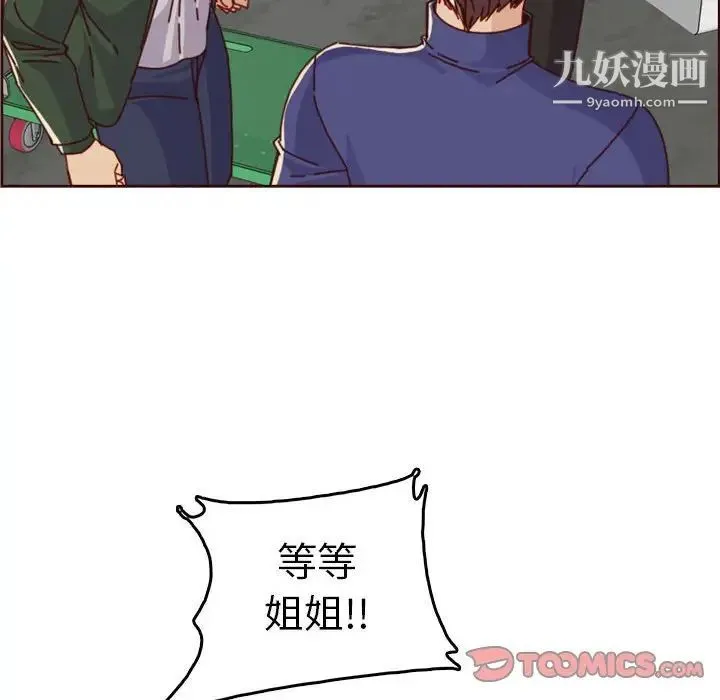 妈妈是女大学生 第76话 第22页