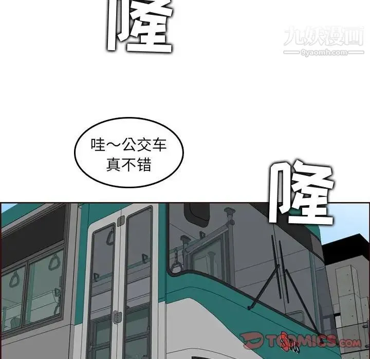 妈妈是女大学生 第76话 第98页