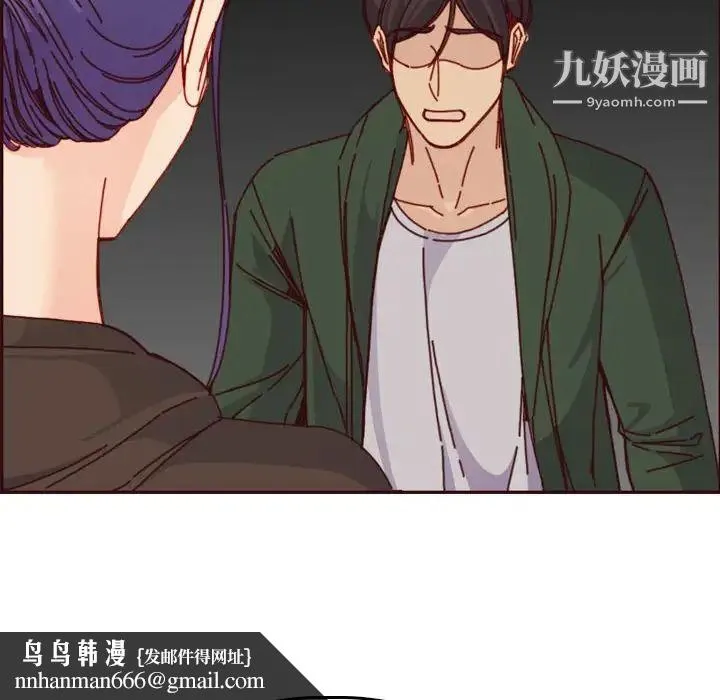 妈妈是女大学生 第76话 第59页