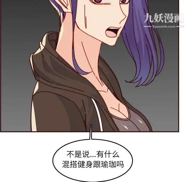 妈妈是女大学生 第76话 第11页