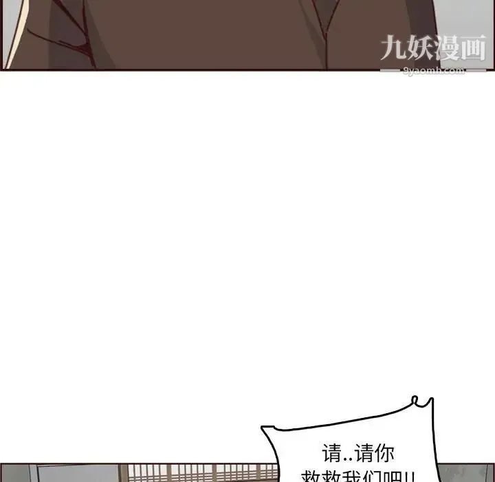 妈妈是女大学生 第76话 第24页