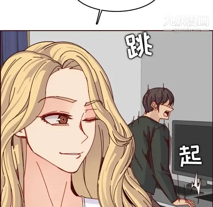 妈妈是女大学生 第76话 第52页