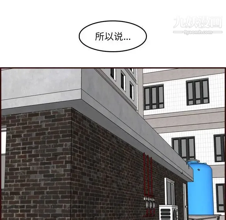 妈妈是女大学生 第76话 第55页
