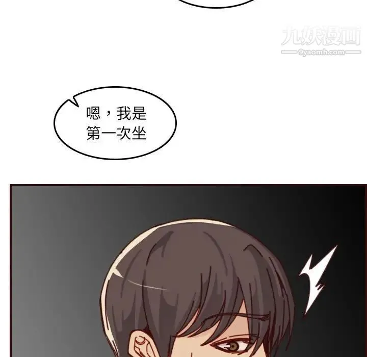 妈妈是女大学生 第76话 第103页