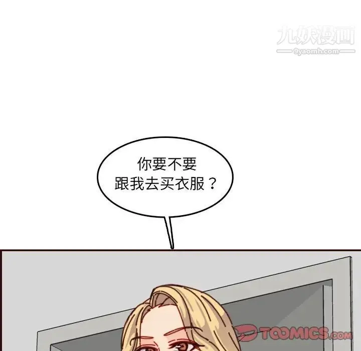 妈妈是女大学生 第76话 第42页