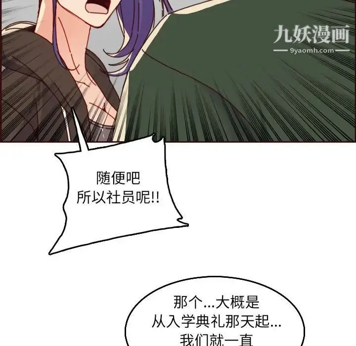 妈妈是女大学生 第76话 第13页