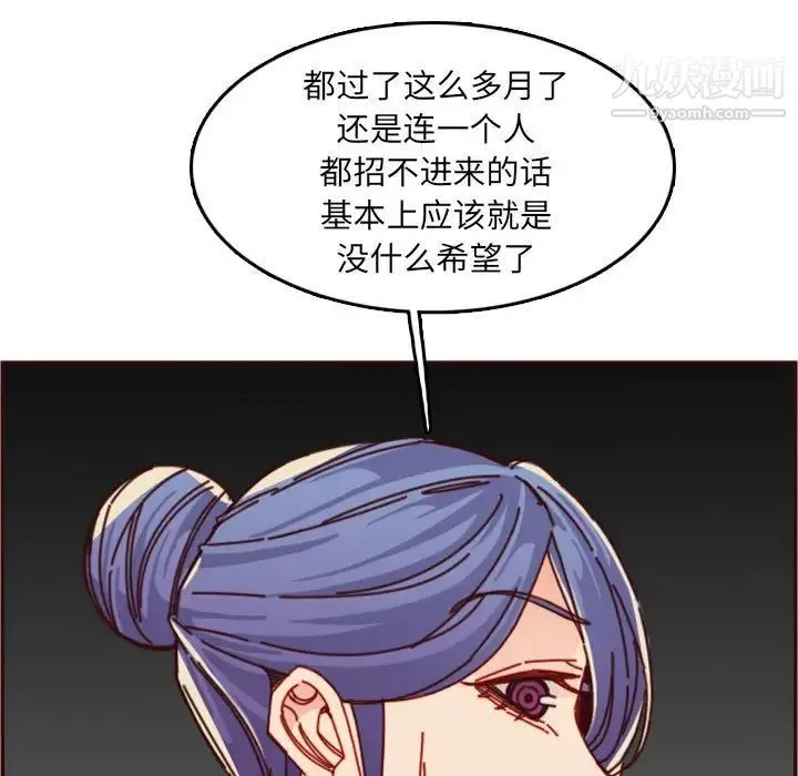 妈妈是女大学生 第76话 第19页