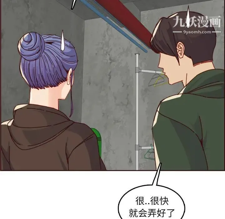 妈妈是女大学生 第76话 第9页