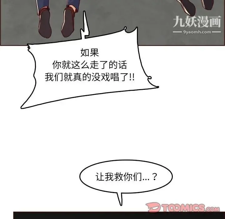妈妈是女大学生 第76话 第26页