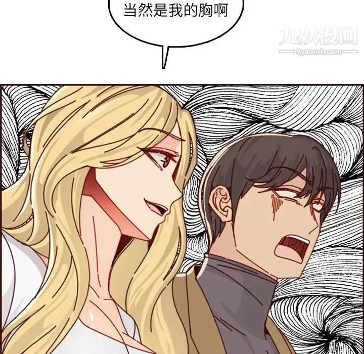 妈妈是女大学生 第76话 第112页