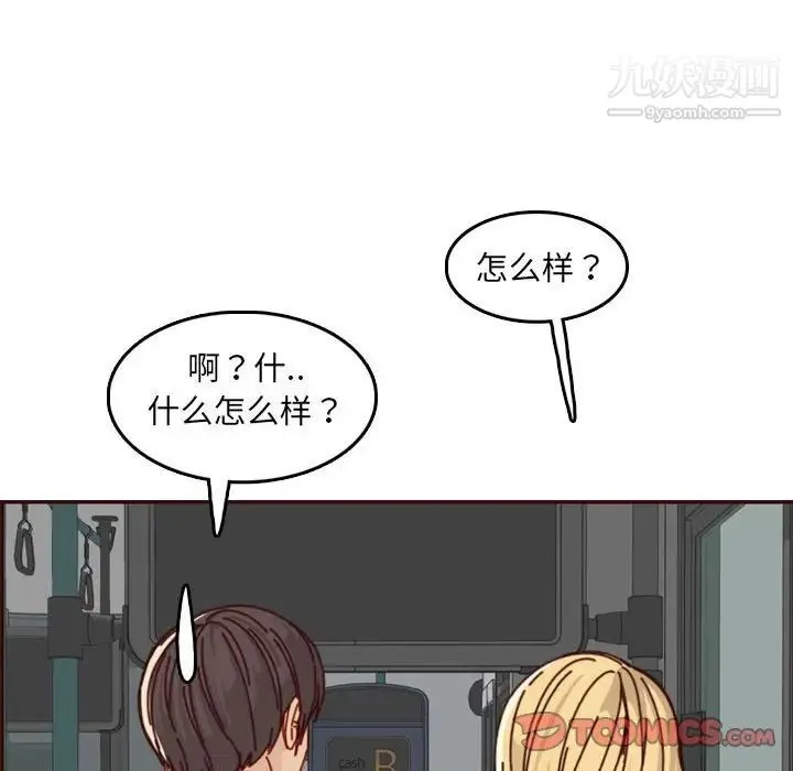 妈妈是女大学生 第76话 第110页