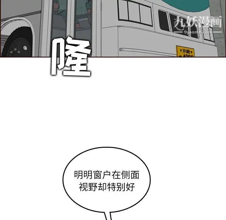 妈妈是女大学生 第76话 第99页