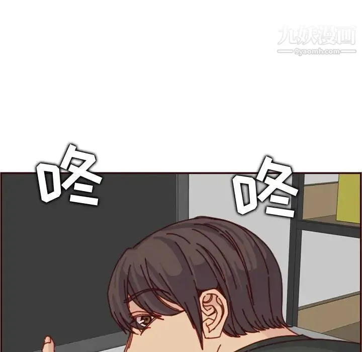 妈妈是女大学生 第76话 第37页