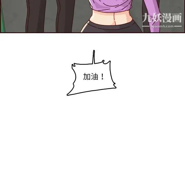 妈妈是女大学生 第76话 第95页