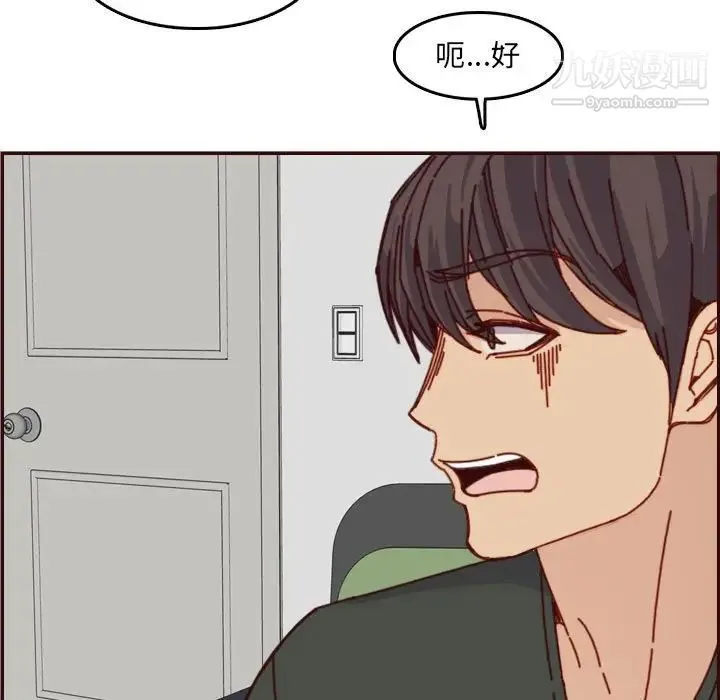 妈妈是女大学生 第76话 第39页