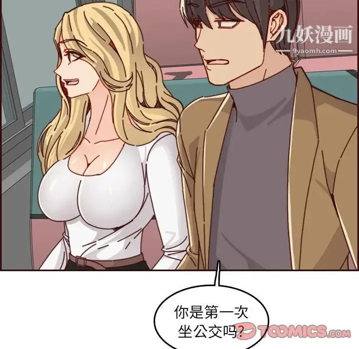 妈妈是女大学生 第76话 第102页