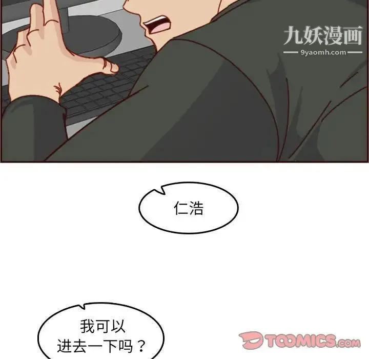 妈妈是女大学生 第76话 第38页