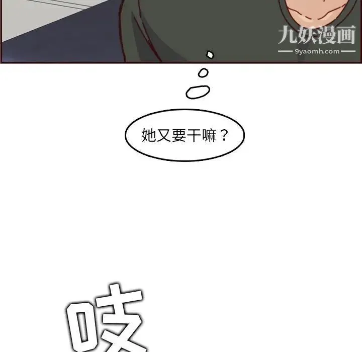 妈妈是女大学生 第76话 第40页