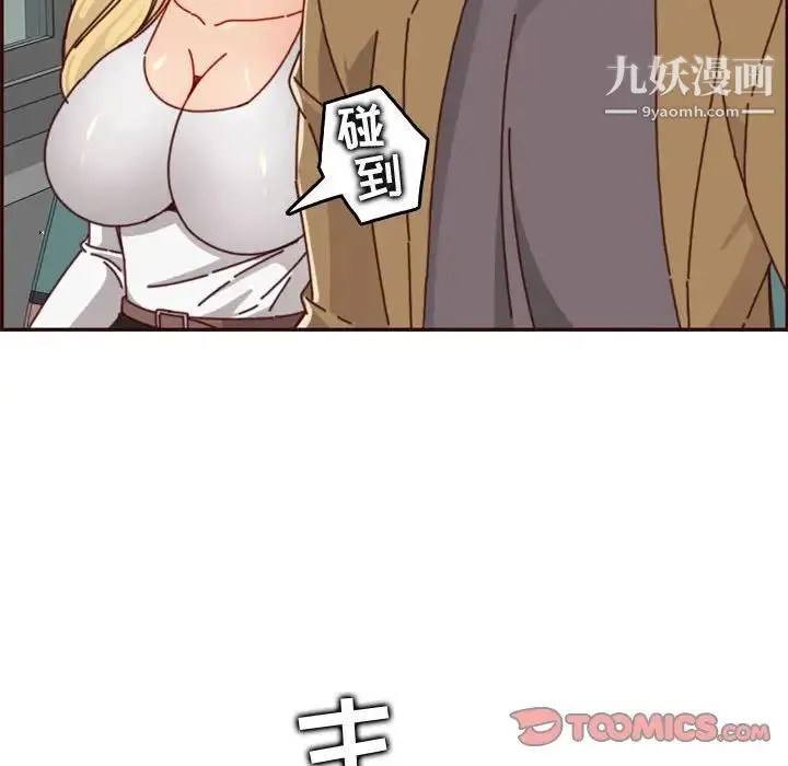 妈妈是女大学生 第76话 第106页