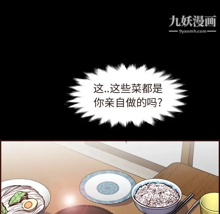 妈妈是女大学生 第55话 第88页