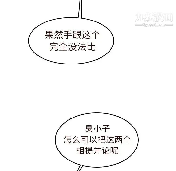 妈妈是女大学生 第55话 第54页
