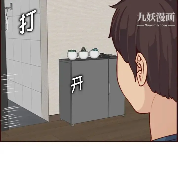 妈妈是女大学生 第55话 第41页