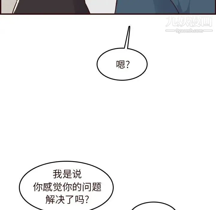 妈妈是女大学生 第55话 第50页
